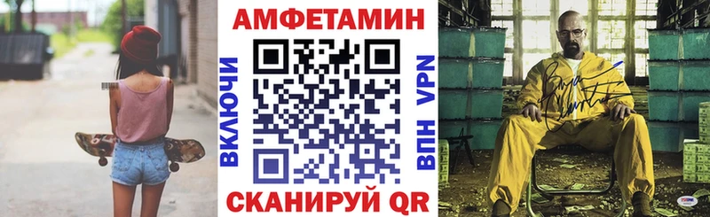 Amphetamine VHQ  как найти закладки  Курск 