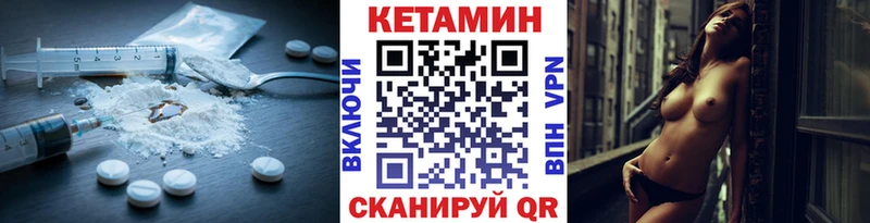 Кетамин ketamine Курск