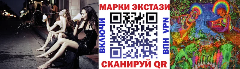 Наркотические марки 1,8мг Курск