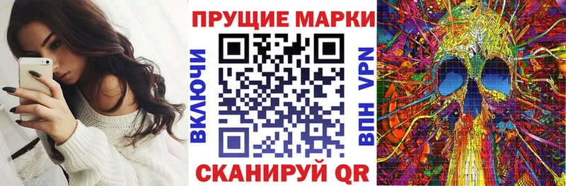 Марки 25I-NBOMe 1,8мг  купить  сайты  это Telegram  Курск 